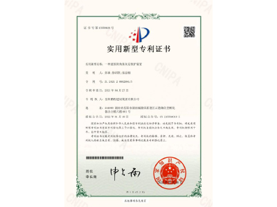 一種建筑陽(yáng)角抹灰層保護(hù)裝置-實(shí)用新型專利證書（彭曲、徐紹凱、張晶幗）