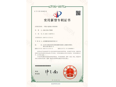 一種便于建筑施工的隔離墻-實(shí)用新型專利證書（袁成、彭曲、李穎楓）