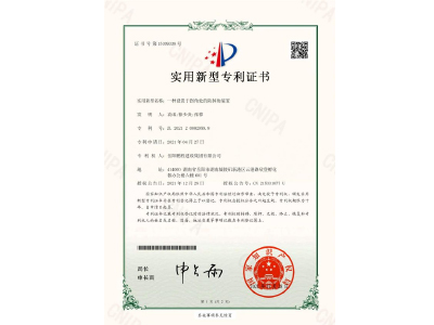 一種設(shè)置于拐角處的防掉角裝置-實(shí)用新型專(zhuān)利證書(shū)（袁成、徐少炎、張蓉）