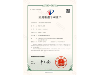 一種工程用PVC管道切割裝置-實(shí)用新型專(zhuān)利證書(shū)（黃晶、譚玲、彭曲）