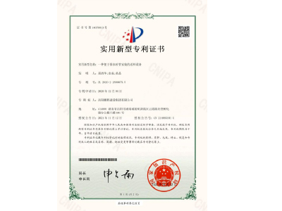 一種便于排水砼管安裝的送料設(shè)備-實用新型專利證書(易清華、袁成、黃晶)